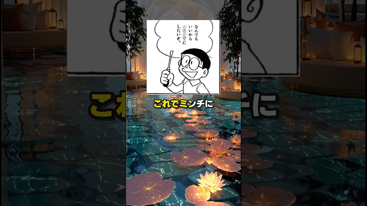 【第2回】ドラえもんド畜生クイズ