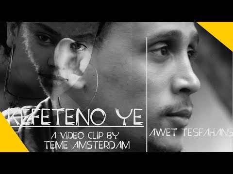 New Eritrean Music 2018 Awet Tesfahans "Kiftno ye'" ክፍትኖ 'የ