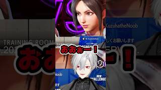 【スト6】ついにあの“舞”を使うことになってしまった葛葉【にじさんじ切り抜き/葛葉】 #にじさんじ切り抜き #にじさんじ #葛葉