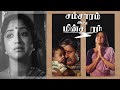 பொம்பளைங்க கூட்டணி அமைச்சா நாட்டையே 