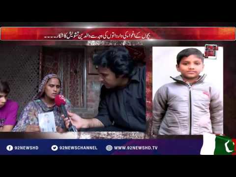 Kidnaping In Lahore (Bachon Ka Aghwah) - Facts By Andher Nagri (Full Episode)- 07-08-2016 - 92NewsHD