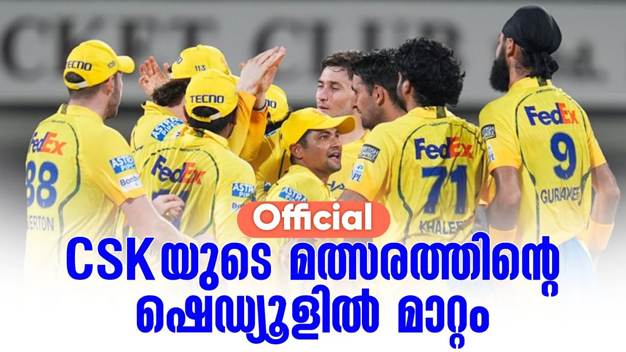 Official: CSKയുടെ മത്സരത്തിൻ്റെ ഷെഡ്യൂളിൽ മാറ്റം | GT vs CSK