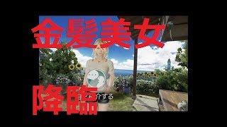 金髪美女と変態教師part0