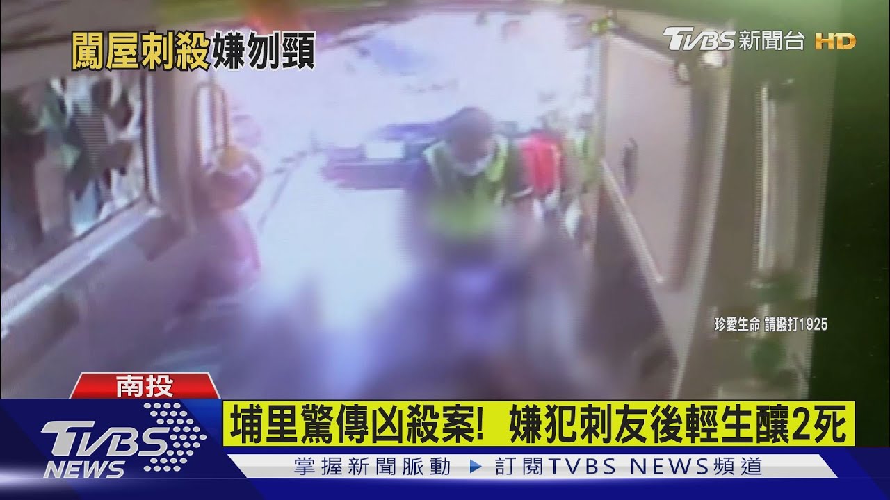 刀刺心臟斃命!　認識逾20年殺友輕生2死