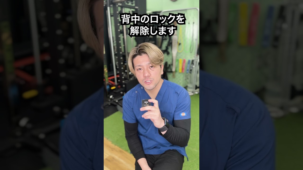 反り腰で腰がスカッと浮いてしまう人は必見！#整骨院#整体#池袋