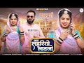 लाल लहरियो लावजो Lal Lehriyo Lavajo Dinesh Lohar Khushboo Marwadi GBM FI