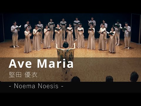 Ave Maria / 堅田優衣