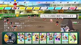 パワプロ2026プロ監督の栄冠ナイン