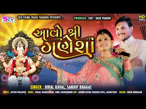 Hiral Raval | Sandeep Bhgat | Aavo Shree Ganesha-@SCVFilms | Ganahpati Bapa-New Gujrati Garaba Song