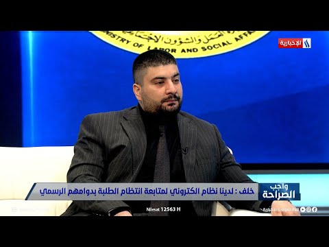 فيديو | د. احمد خلف يطمئن: رواتب الإعانات الاجتماعية مؤمنة لنهاية العام