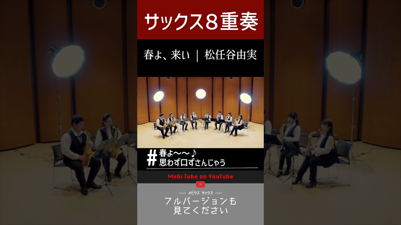 このサビは何度聴いても良き♪