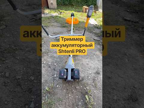фото аккумуляторный триммер shtenli pro 42v электронное управление 0