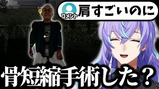 肩いかついのに腕短いおじさん、靴が逆のおばさん、ムキムキすぎる友達、その他愉快な地元民たちと戯れる星導ショウ【にじさんじ/星導ショウ/切り抜き】