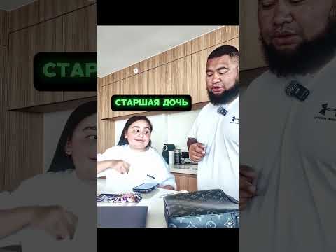 Смотрю что выберут мои дочки 😅 Узнал правду? #shorts #юмор #концовка