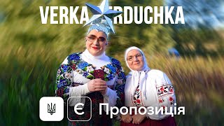 Kadr z teledysku Є Пропозиція (YE Propozytsiya) tekst piosenki Verka Serduchka