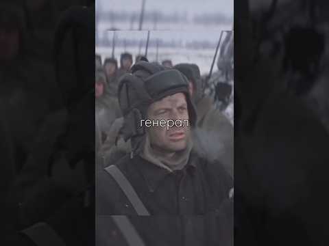 За Что Генерал Арестовал Выжившего Танкиста?..🤕 #фильм #shorts #рекомендации