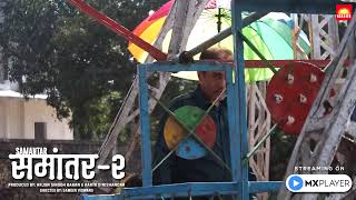 Samantar 2 | Behind the scenes | Watch now on MX Player