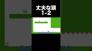 首が丈夫なひと【PICOPARK2】#shorts #ゲーム実況 #ゲーム #2人実況 #切り抜き #切り抜き動画