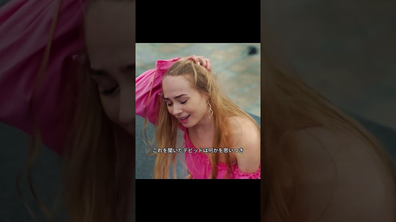 女性は財布を盗まれたのに、その泥棒に恋をしてしまった #映画紹介