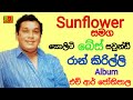 Raan Kirilliye Full Album H R Jothipala With Sunflower Best Of Sinhala
