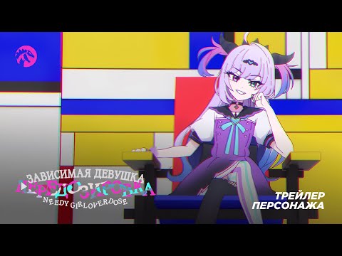 Пурпурный леденец (KAIJU SOUND) Озвучка