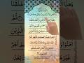 Your Guide To Perfect Quran Reading Surah At Teen Simplified