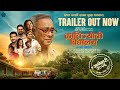Krantijyoti Vidyalay Marathi Madhyam Trailer 1st JAN Kshitee Hemant Prajakta Amey Siddharth
