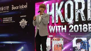 181013 김성리 金聲利 (Kim Seongri) - TALK + 너였다면 + fly away  @ HKOREA 직캠