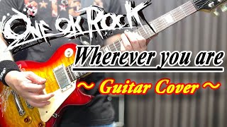 ONE OK ROCK / Wherever you are【ギター 弾いてみた】