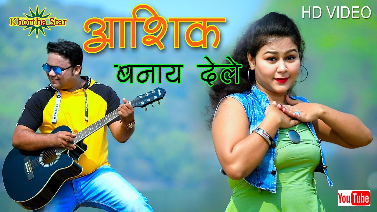 Aashiq Banay Dele New Video Gabbu bhai Ready dance video song -Love song Khortha star