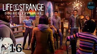 #16【LIFE IS STRANGE DOUBLE EXPOSURE】 未来への一歩