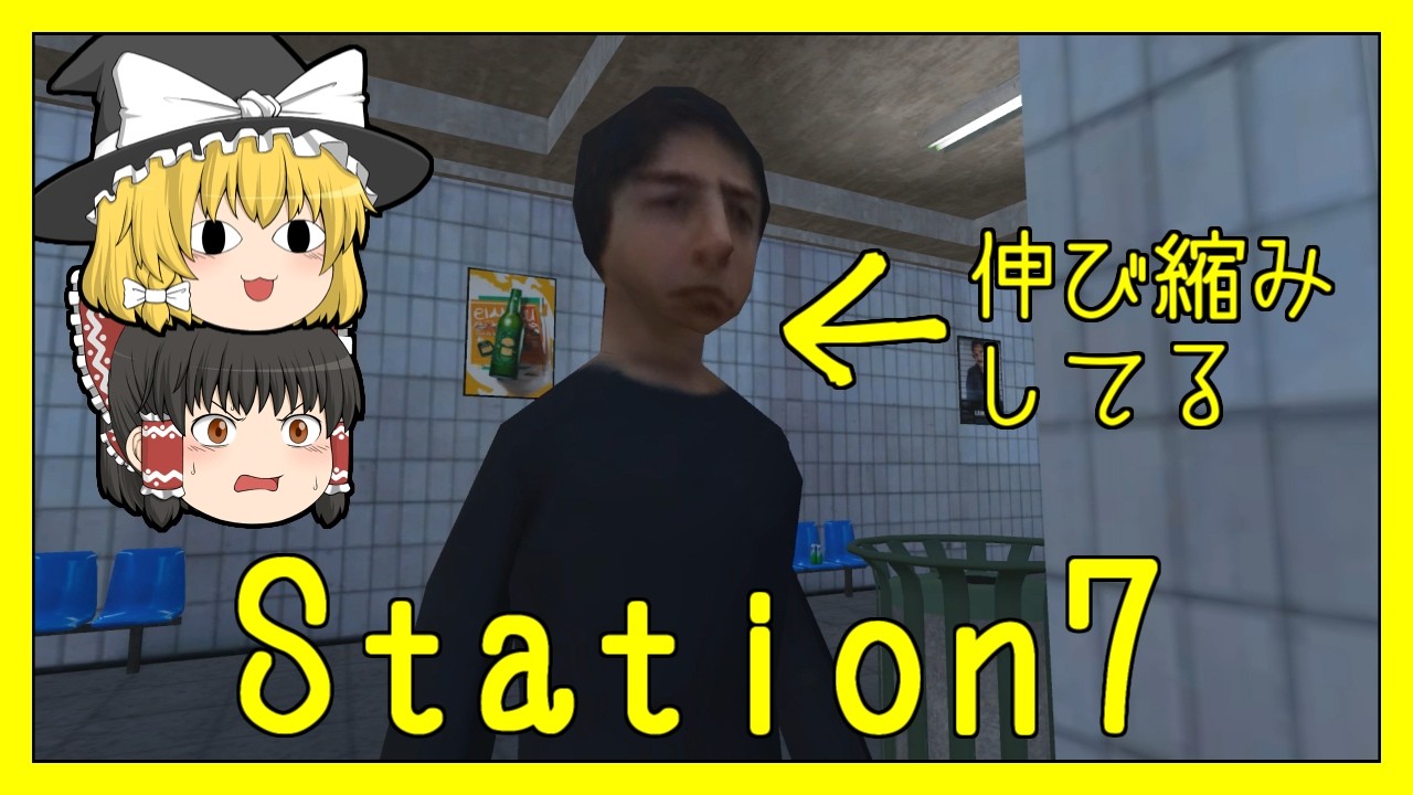 【ゆっくり実況】異変を見つけて電車に乗りな【Station 7】