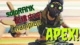 Apexソロラン配信中のチャンピオン！クレーバーめちゃあたった！