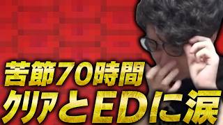 【ネタバレ注意】よしなま、苦節70時間遂にSAOEOAクリアする【2026/07/20】