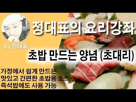 초대리