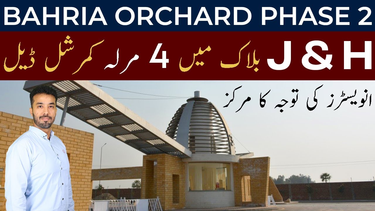 Bahria Orchard Lahore Phase 2 | 4 Marla Commercial In J & H Block | New Deal | March 2023