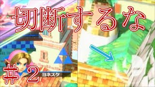 【ゆっくり実況】切断厨に人権など存在しない【スマブラSP #2】