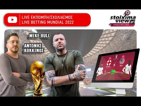 ΟΛΛΑΝΔΙΑ - ΕΚΟΥΑΔΟΡ Live Streaming - to10.gr