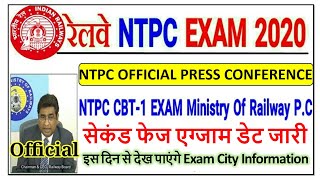 RRB NTPC 2nd Phase Exam Date Released | Official Press Conference