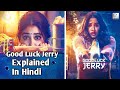 Good Luck Jerry (2022) Janhvi Kapoor Full Movie Explained In Hindi @mysteryexplainer1995