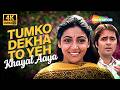 Tum Ko Dekha To Yeh Khayal Aaya Jagjit Singh Saath Saath 1982 Deepti Naval Farooq Sheikh