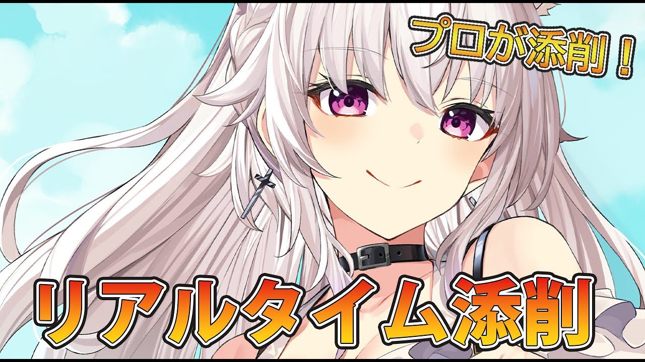 【リアルタイム添削】レベルアップのためにアドバイス！竹花塾！【イラスト添削ライブ配信】＃竹花塾　＃560