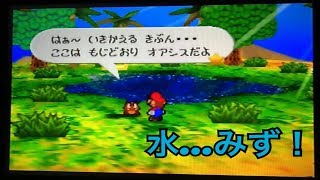 【拡散希望】完全初見マリオストーリー実況プレイPART52