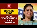 Actor Vijayashanthi Quits Congress Likely To Join BJP Tomorrow Breaking News India Today