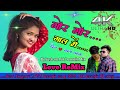 SINGER HARENDRA GOR GOR GAAL ME TIL KALA KALA NAGPURI ADHUNIK NAGPURI Dj SONG   Nagpurisong