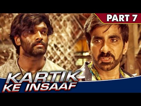 ड्यूटी के पहले दिन ही रवि तेजा ने सब गुंडों को ठोक दिया । Kartik Ke Insaaf l Part - 7