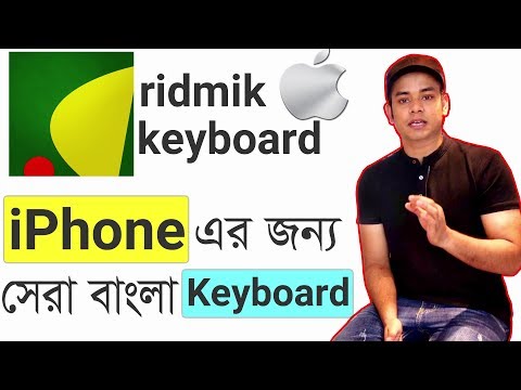 Best Bangla Keyboard For Iphone | iPhone এ সেরা বাংলা Keyboard | how to setup Ridmik Bangla Keyboard