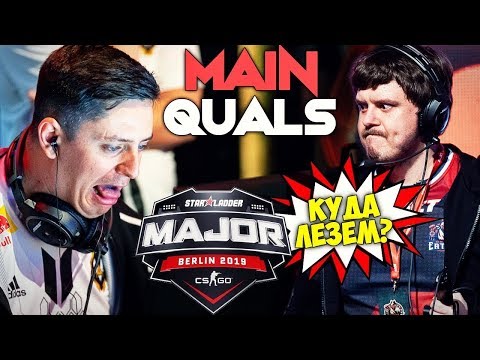Лучшие моменты | StarLadder Major 2019 Main Qualifier!