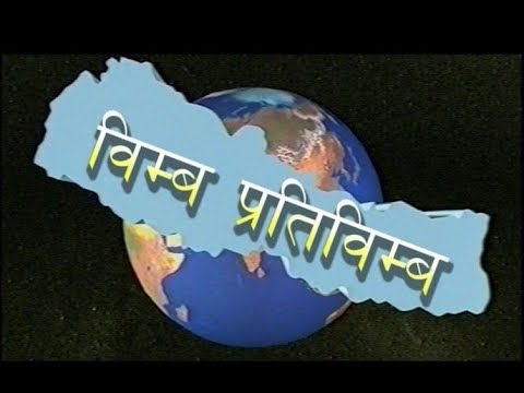 NTV Bimba Pratimba 2074 10 04 APF Sitlhara