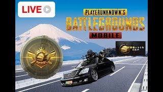 LIVE PUBG MOBILE【征服者】アジアサーバーでの道のりは長かった…